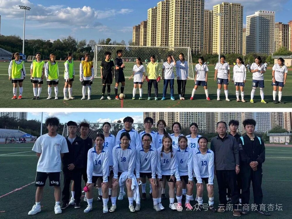 绿茵绽芳华，巾帼竞锋芒|第十一届球类运动会女子足球...