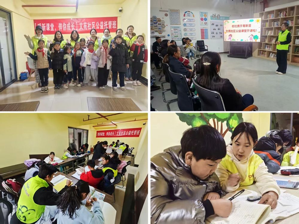 学业帮扶站·成长共前行 ——云南工商学院教育学院梦支教...