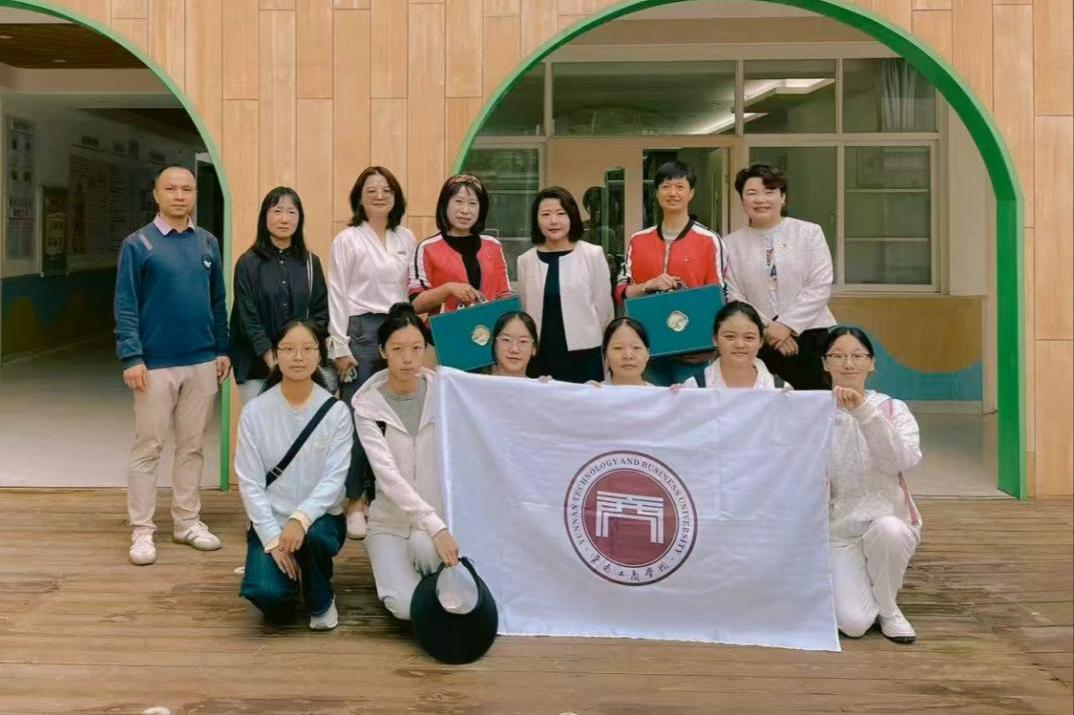 云南工商学院教育学院学前教育专业2026届实习工作拉开帷幕