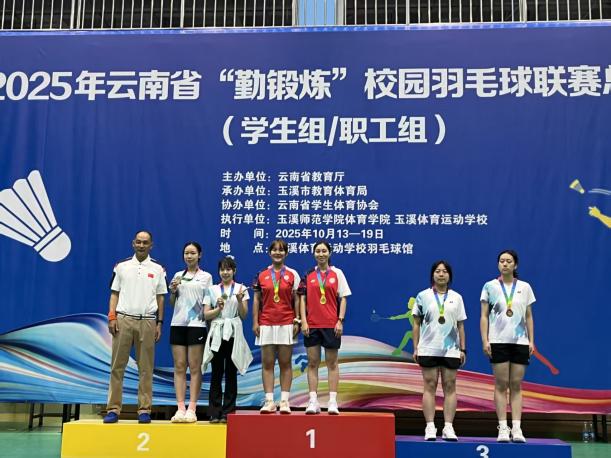 巾帼风采，羽动春城—云南工商学...