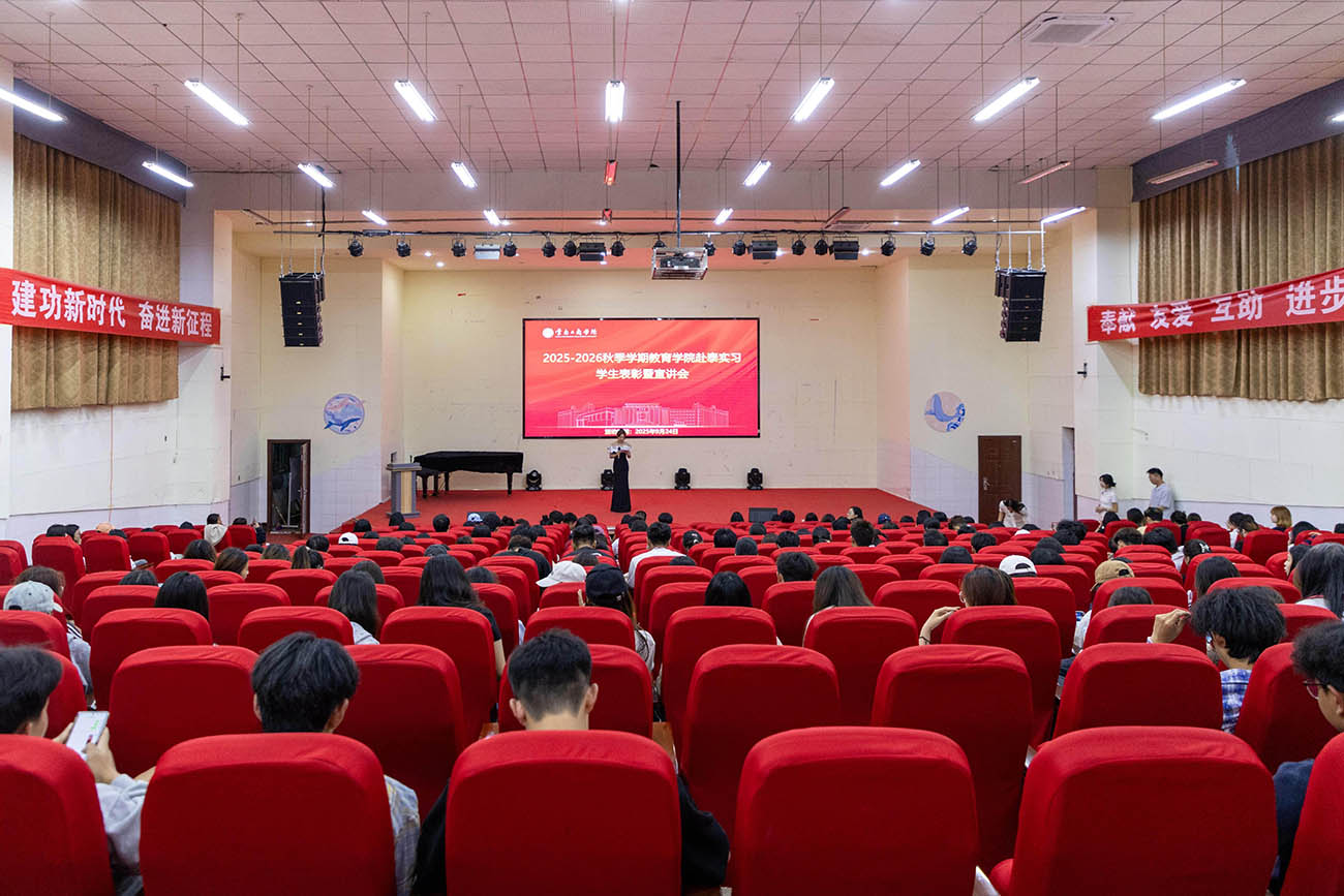 云南工商学院教育学院开展2025-2026秋季学期教育学院赴泰实习学...