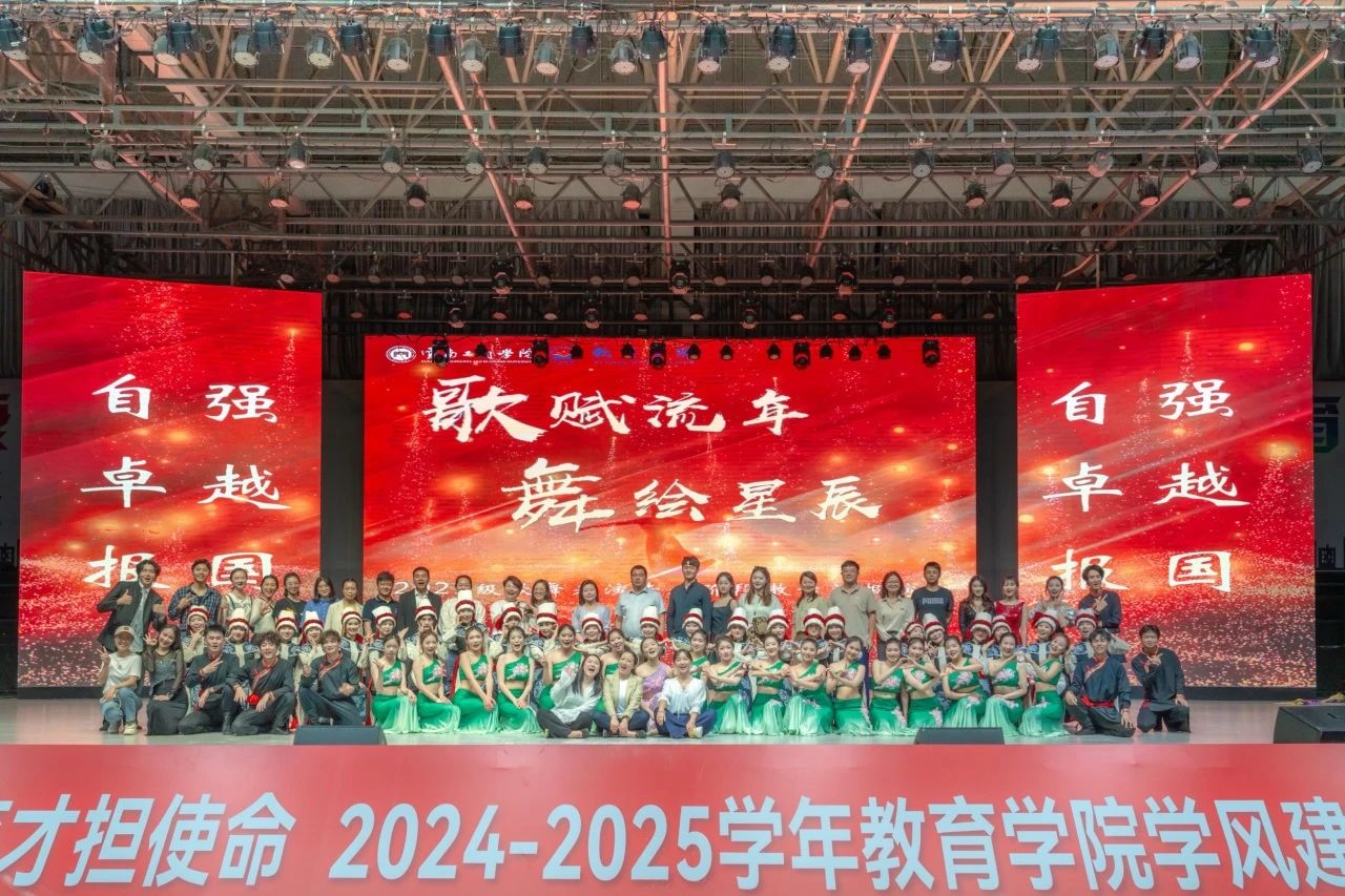 “歌赋流年・舞绘星辰”2023级歌舞表演专业阶段性教学汇报演出圆...